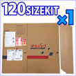 バリューパック120スターターキット